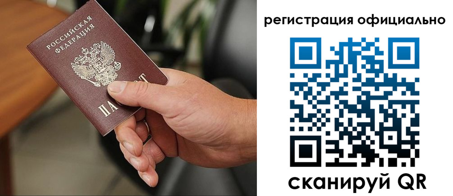 прописка гарантия в Сорочинске