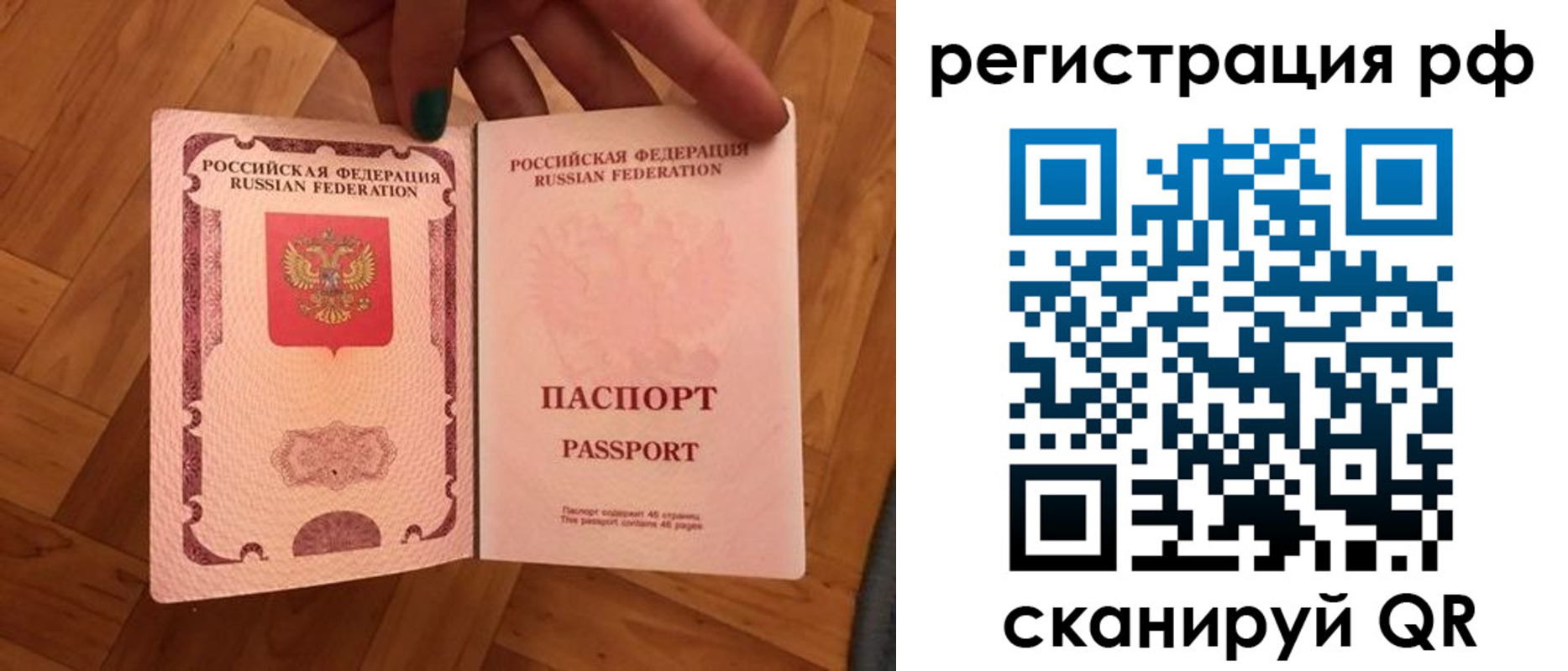 временная прописка в Сорочинске