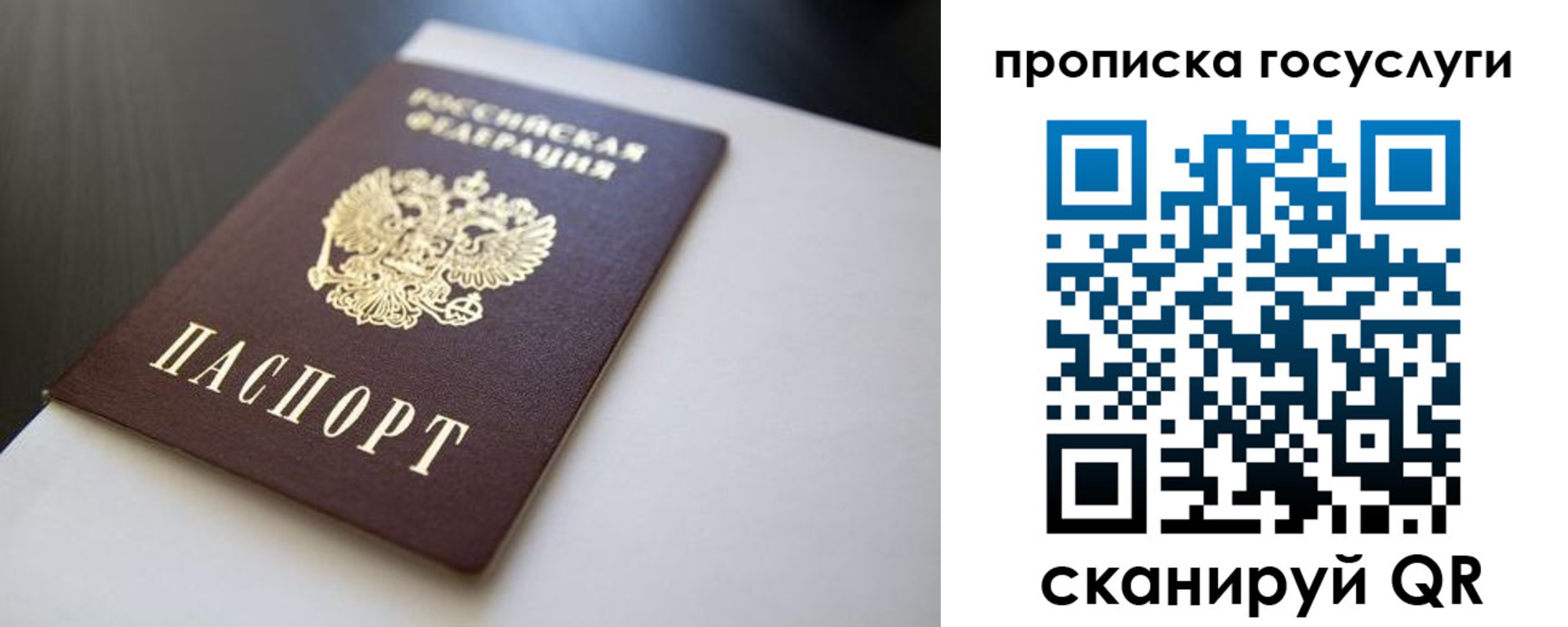 временная регистрация госуслуги в Сорочинске